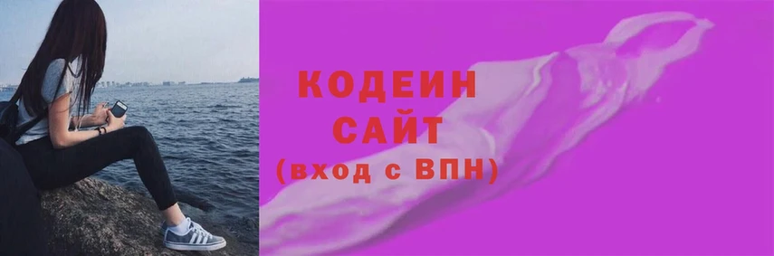 площадка состав  Владикавказ  Кодеиновый сироп Lean напиток Lean (лин) 