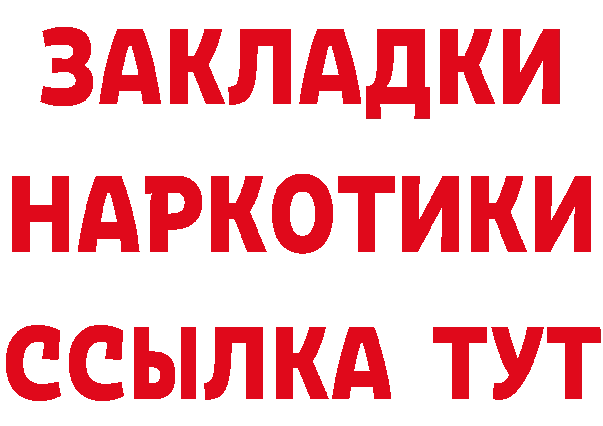 Бутират Butirat рабочий сайт это OMG Владикавказ